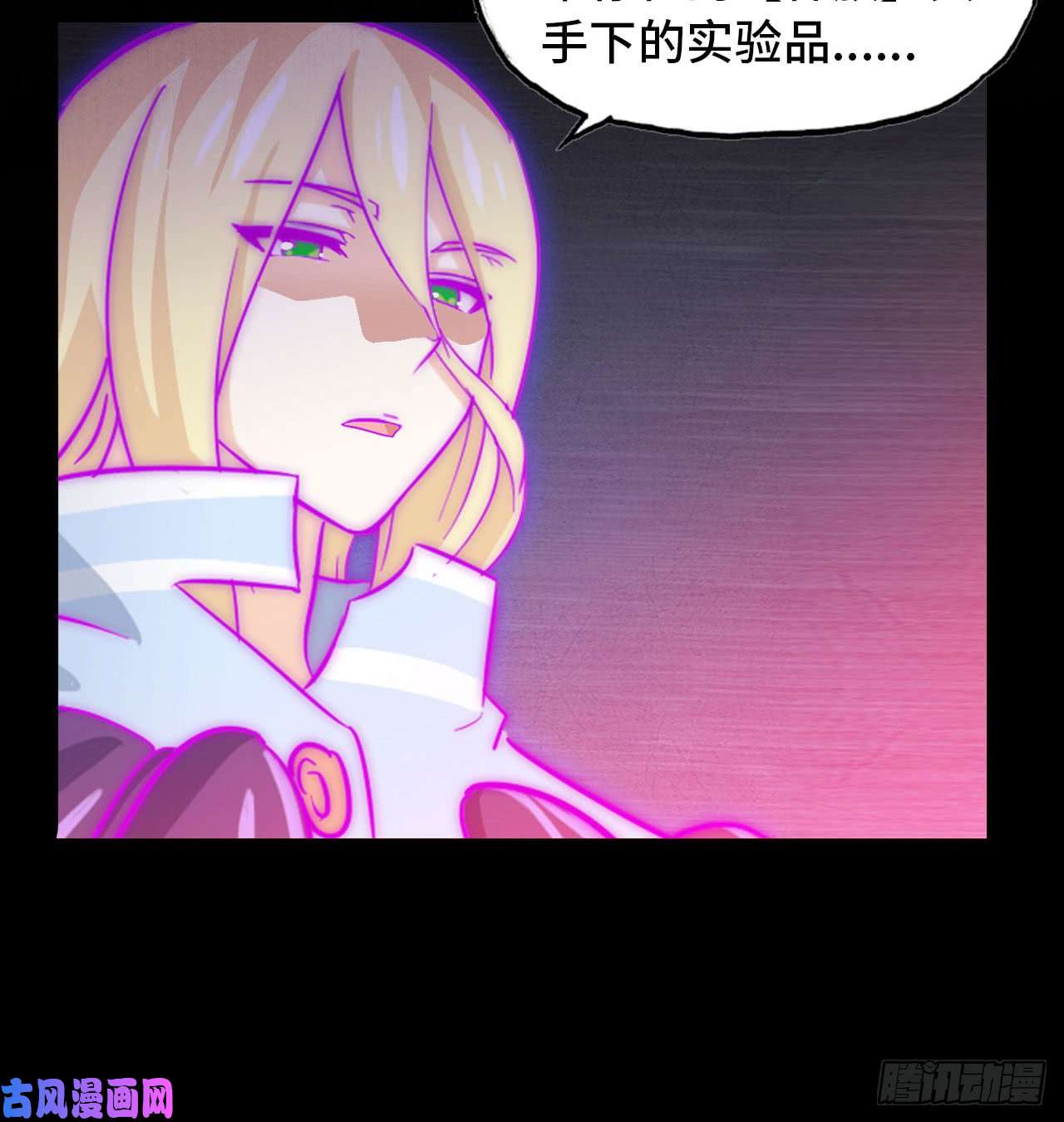 我老婆是魔王大人189