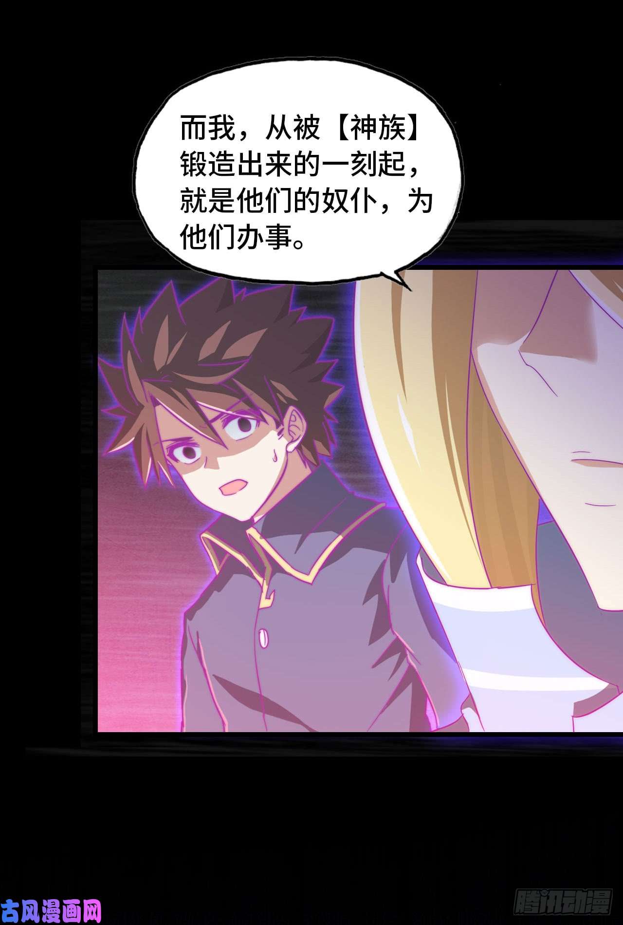 我老婆是魔王大人189