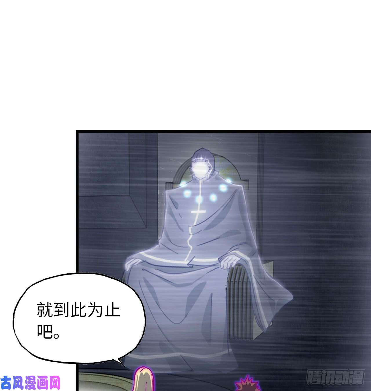 我老婆是魔王大人190