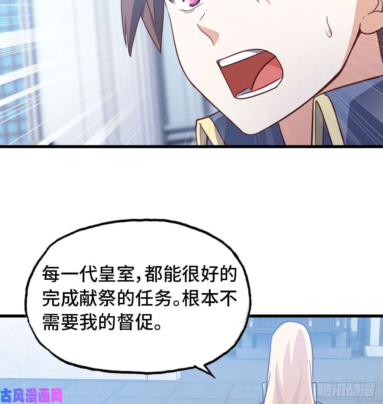 我老婆是魔王大人190