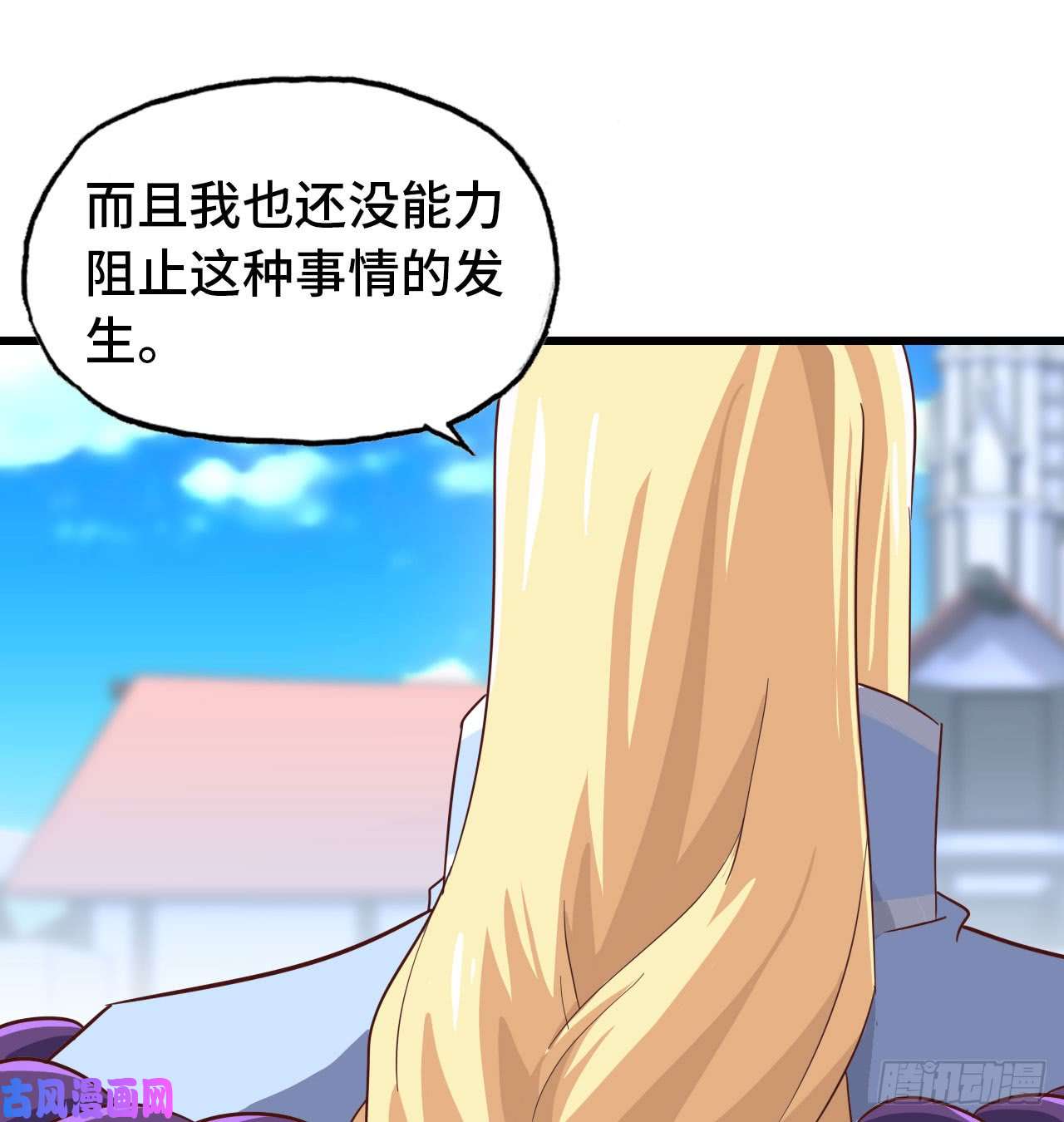 我老婆是魔王大人190