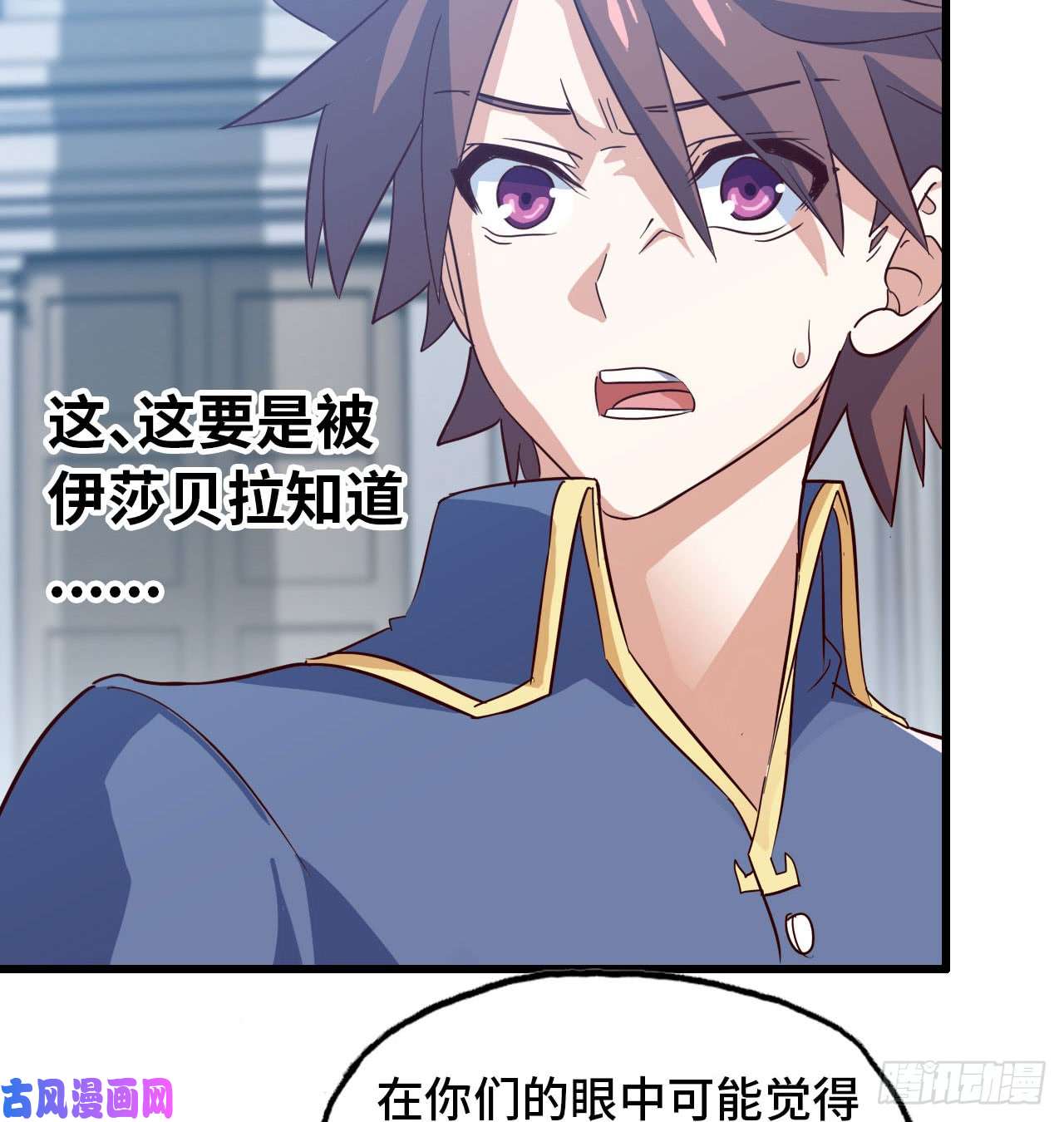 我老婆是魔王大人190