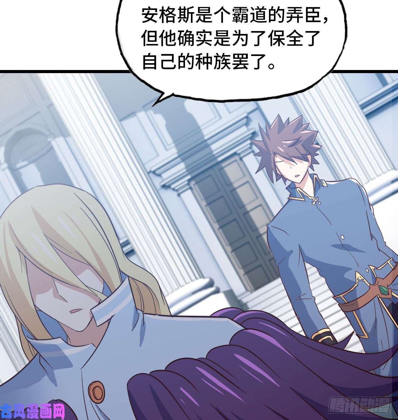 我老婆是魔王大人190