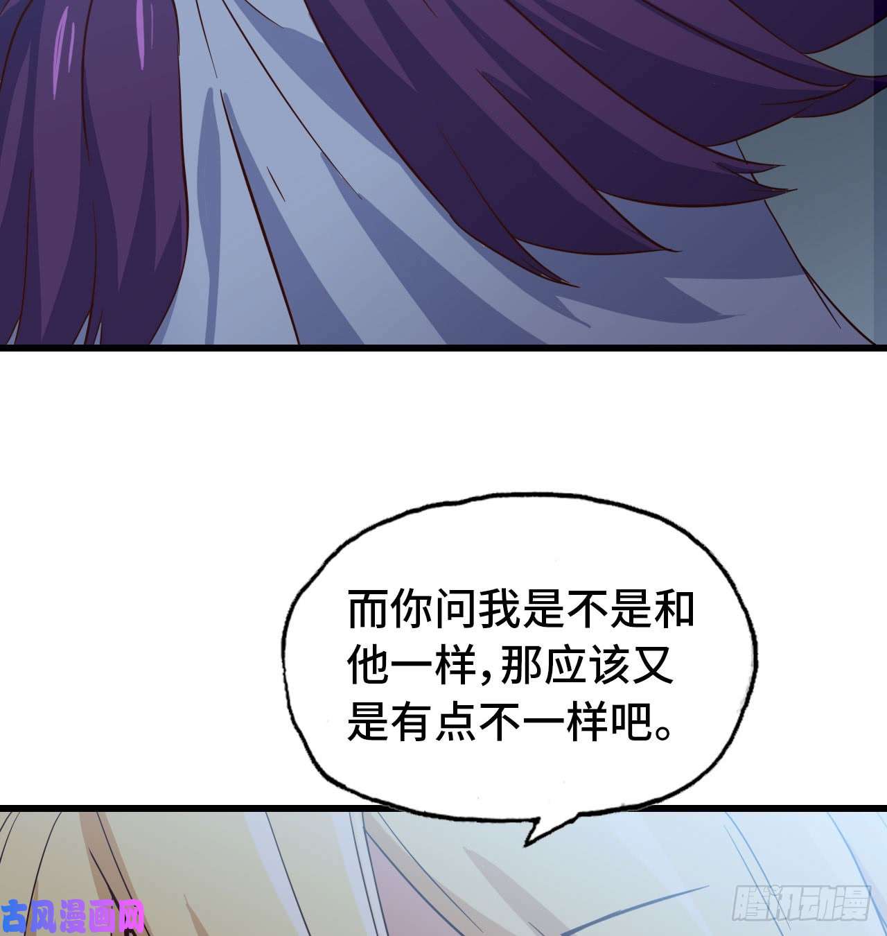 我老婆是魔王大人190