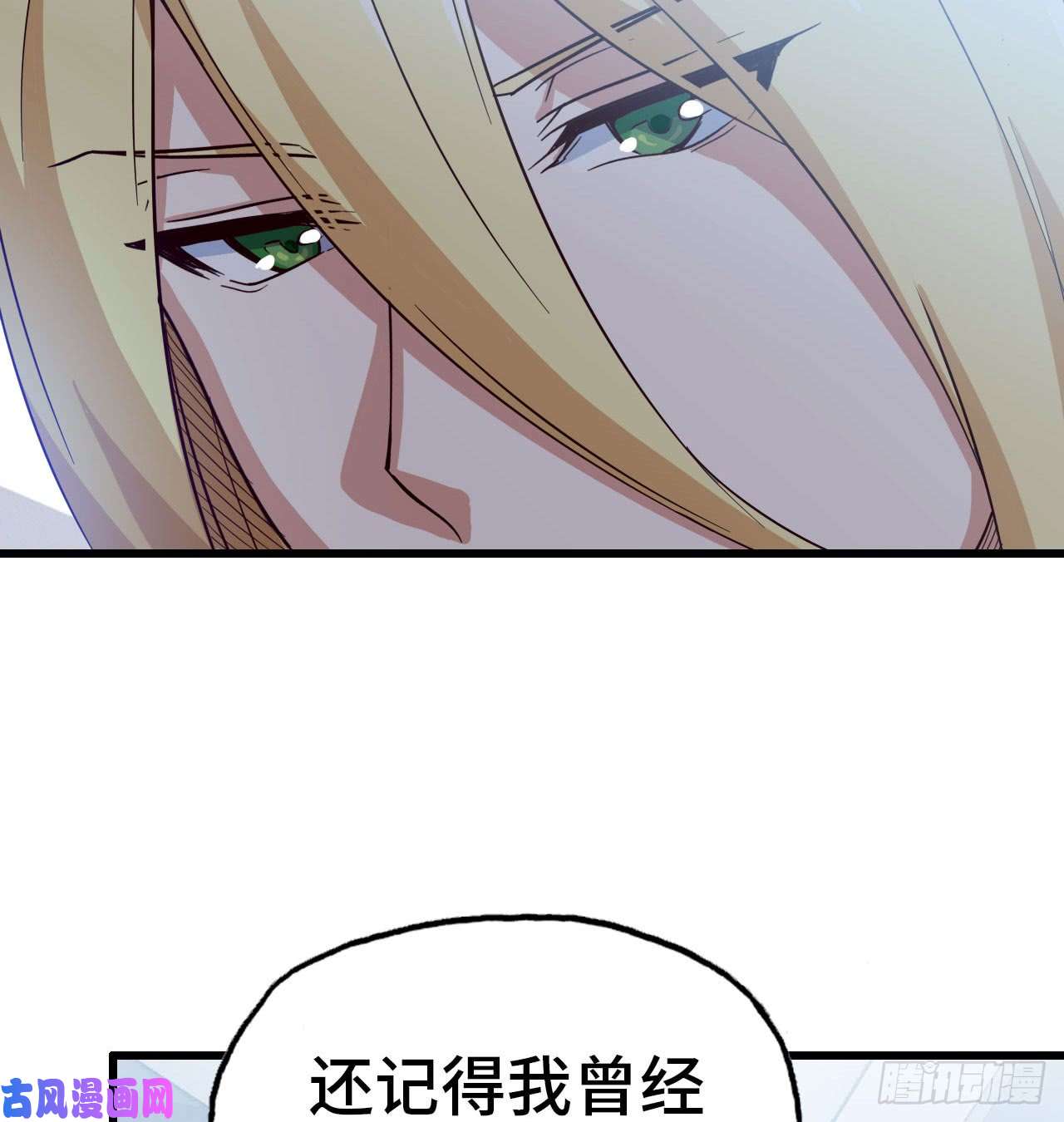 我老婆是魔王大人190