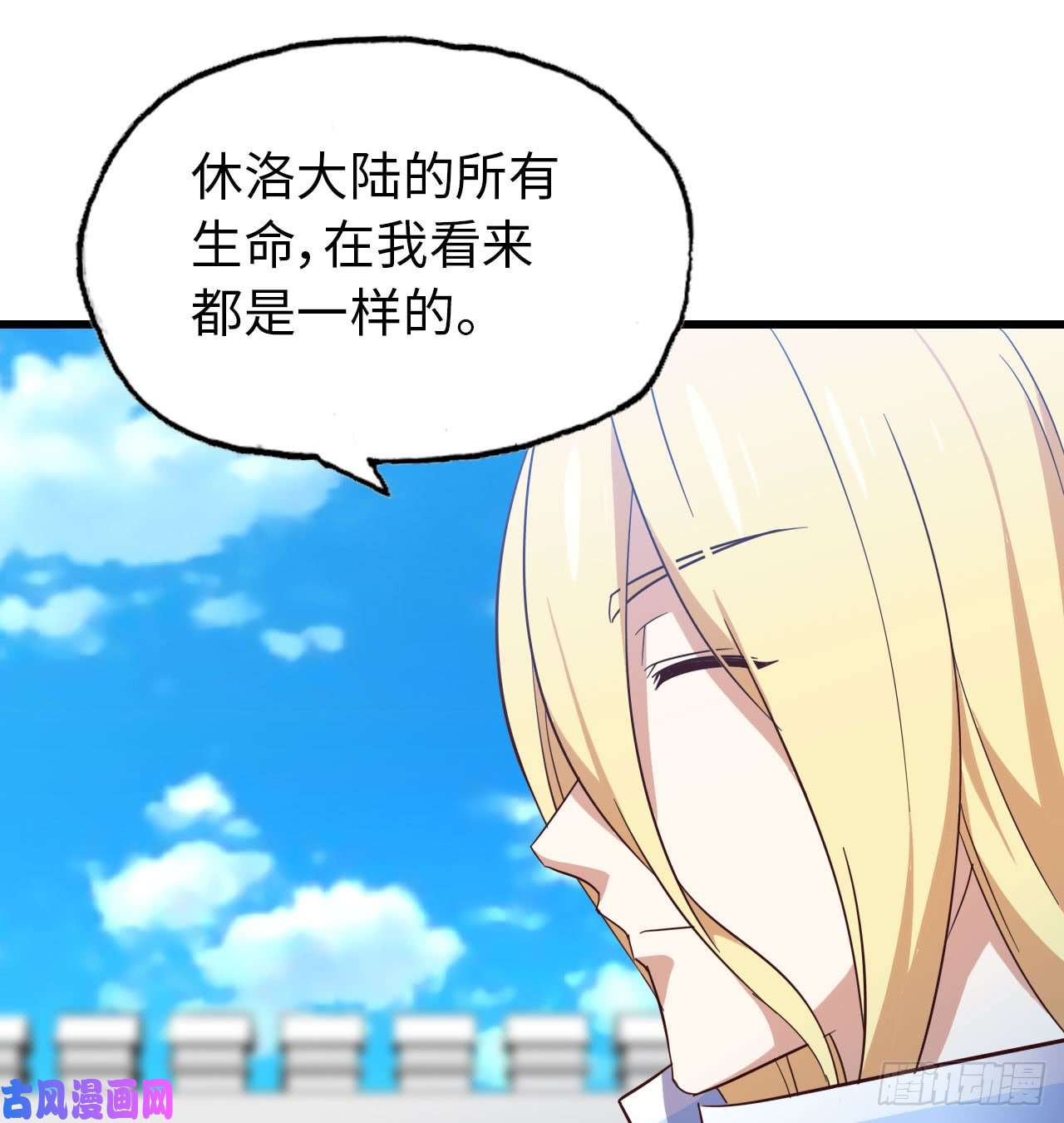 我老婆是魔王大人190