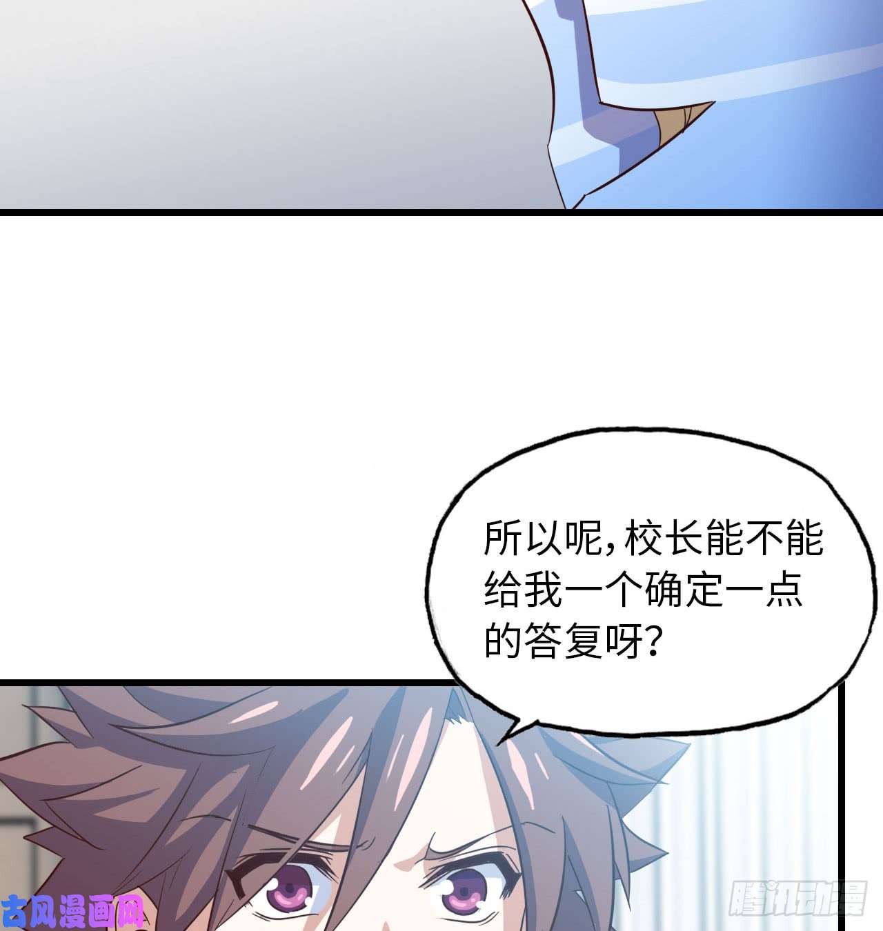 我老婆是魔王大人190