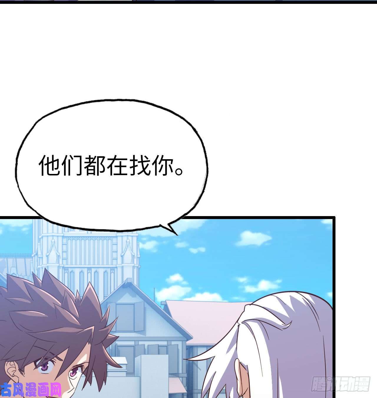 我老婆是魔王大人190
