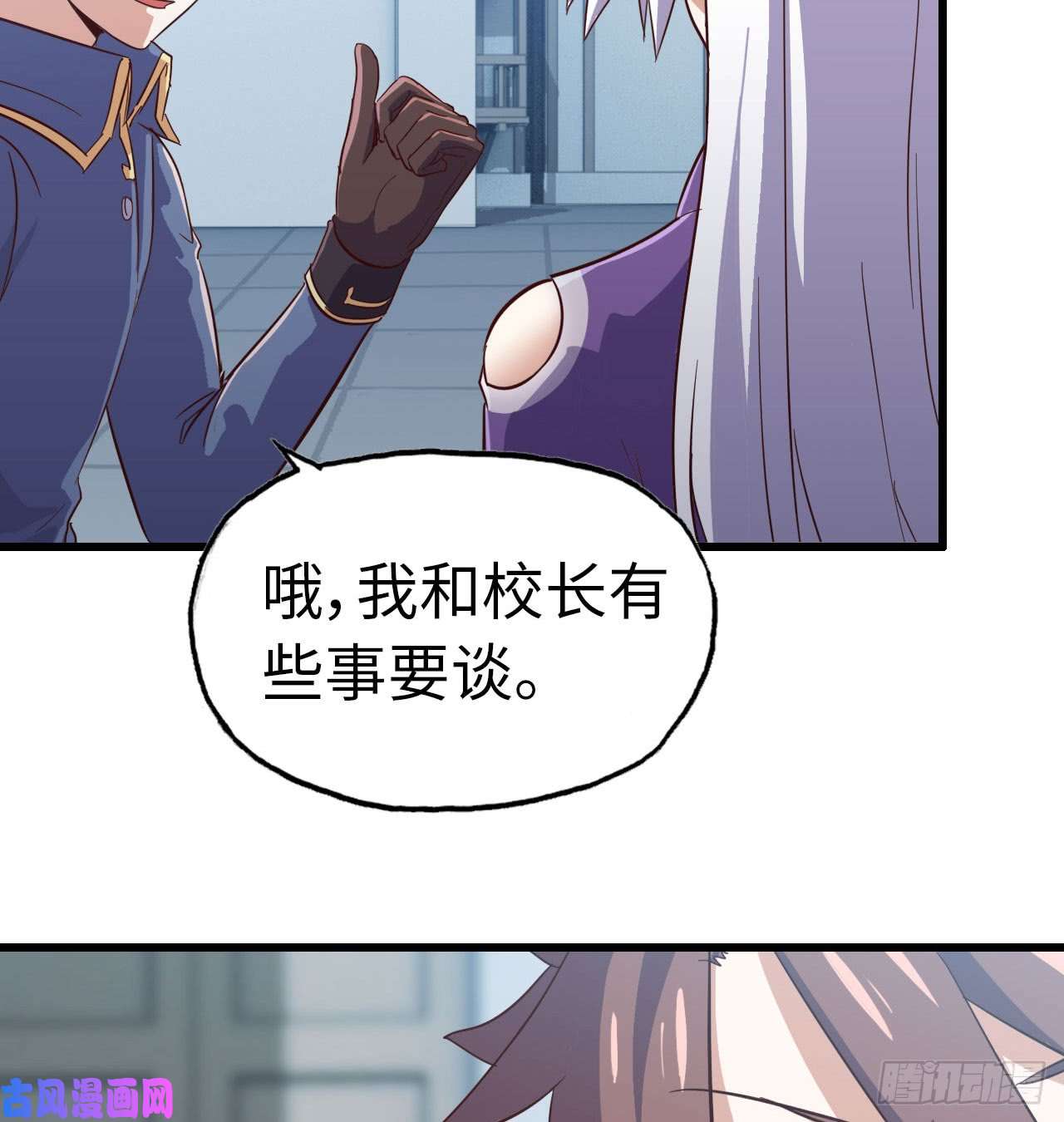 我老婆是魔王大人190