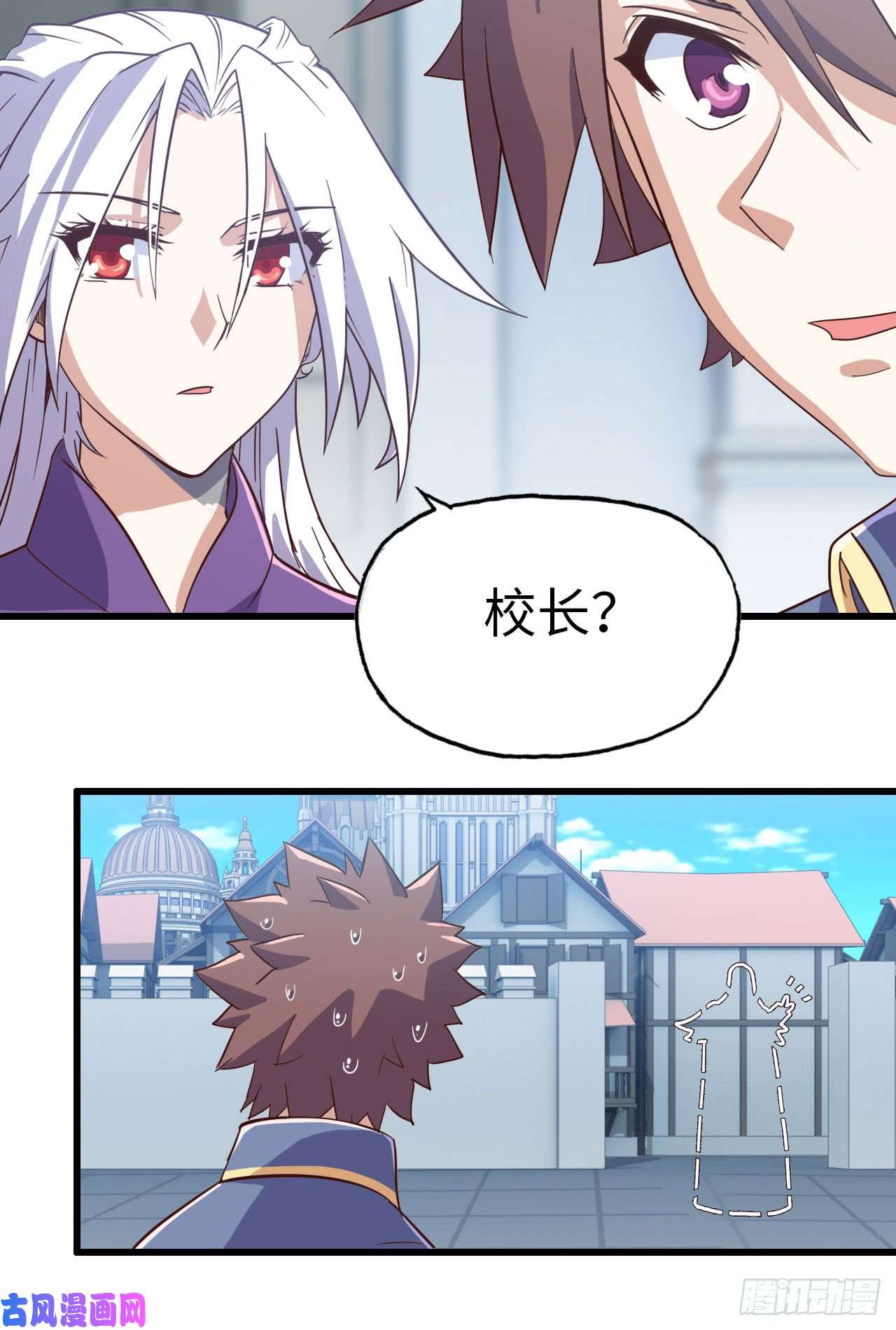 我老婆是魔王大人190