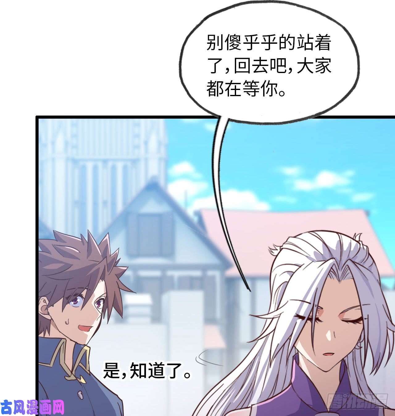 我老婆是魔王大人190