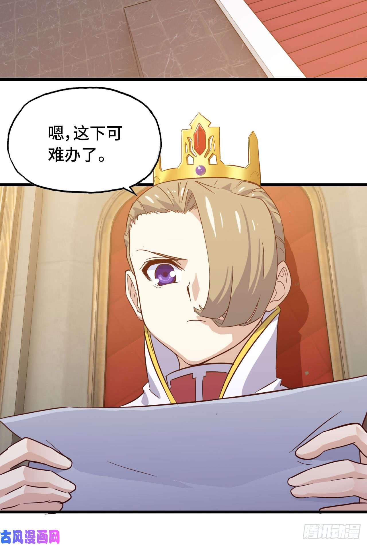 我老婆是魔王大人190
