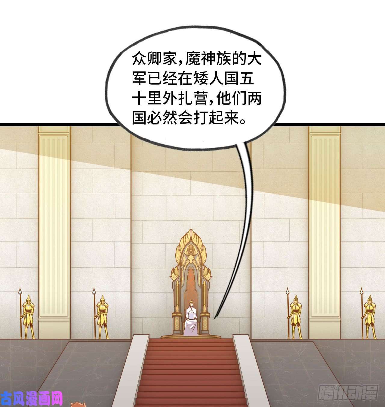 我老婆是魔王大人190