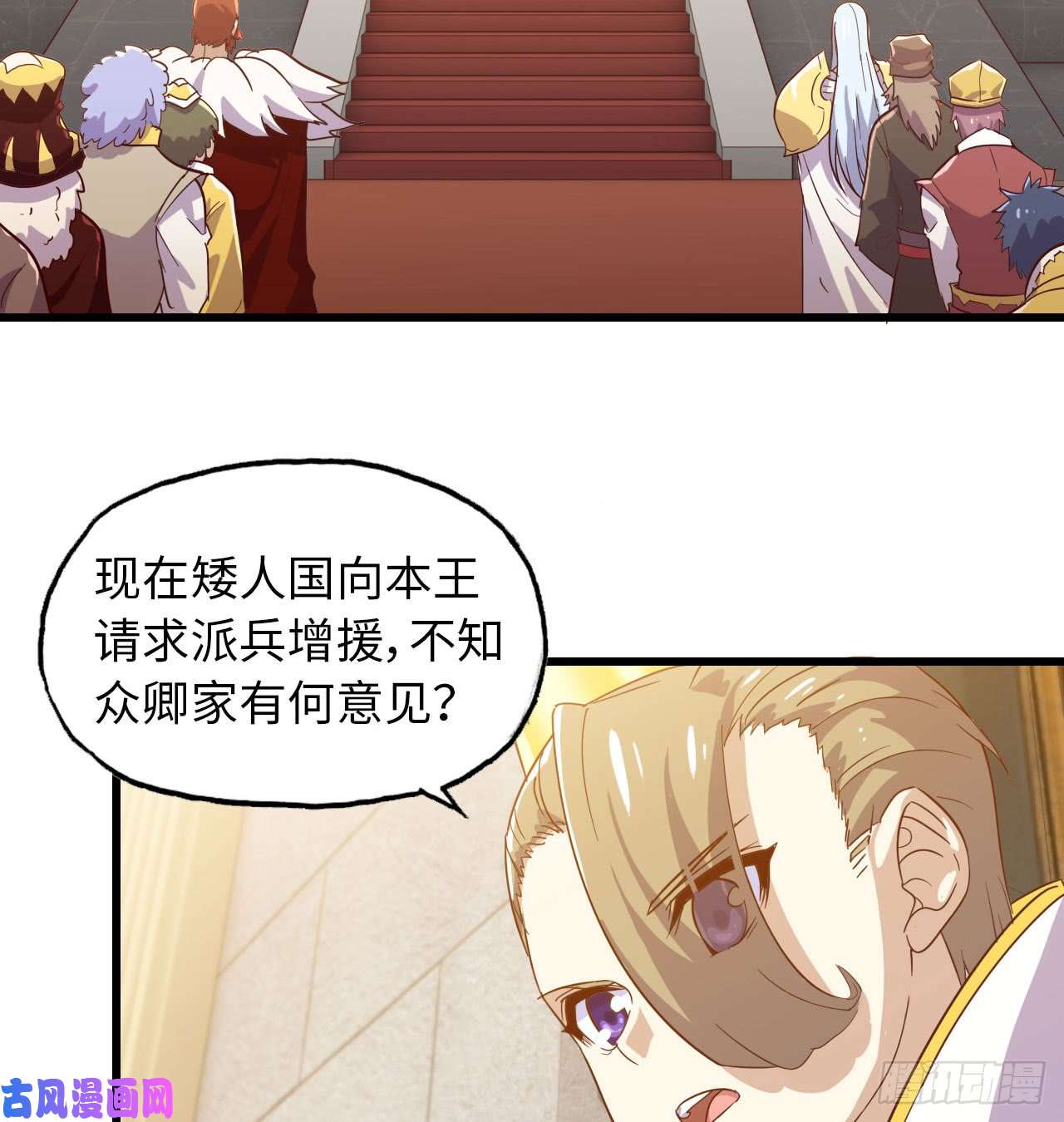 我老婆是魔王大人190