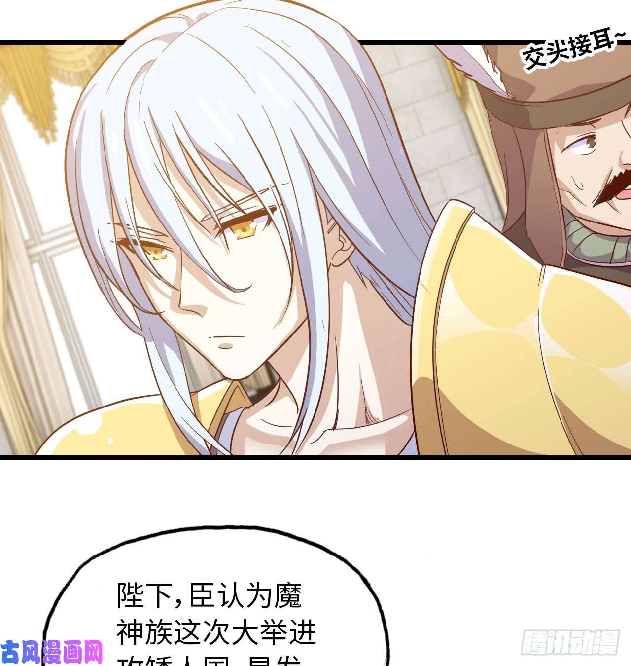 我老婆是魔王大人190
