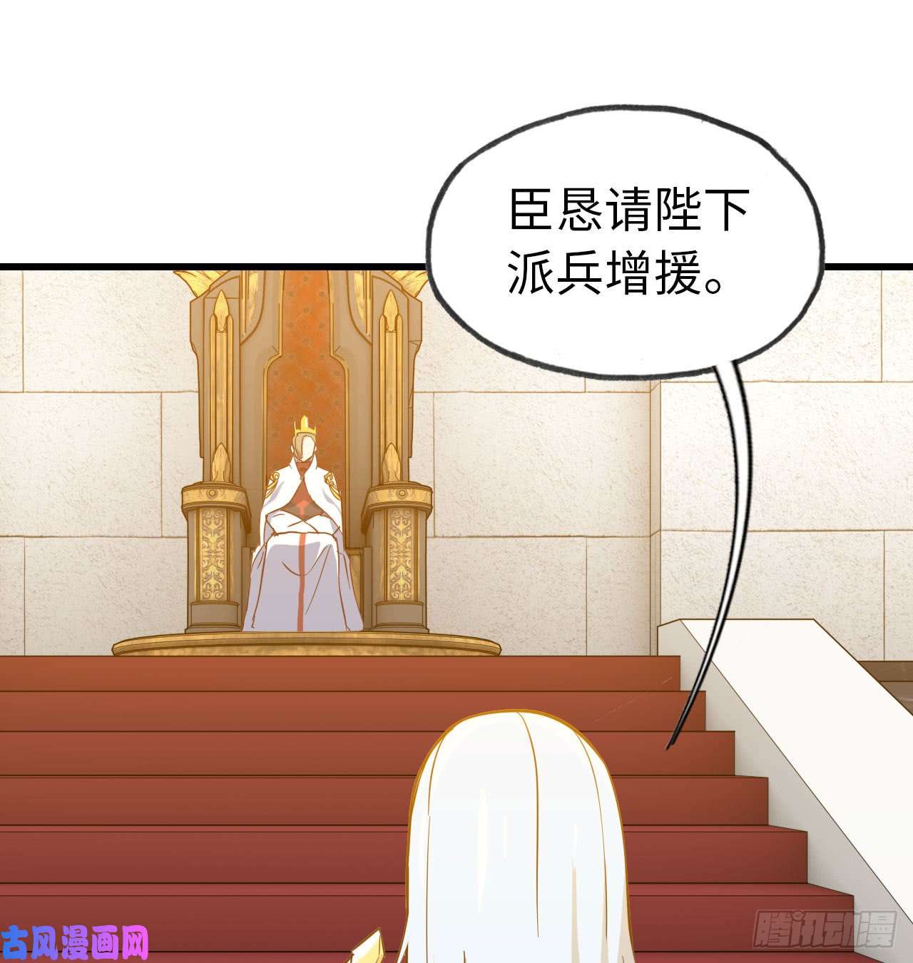 我老婆是魔王大人190