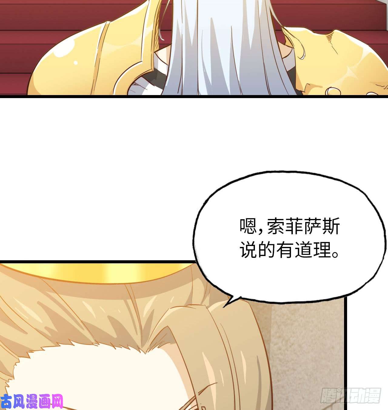 我老婆是魔王大人190