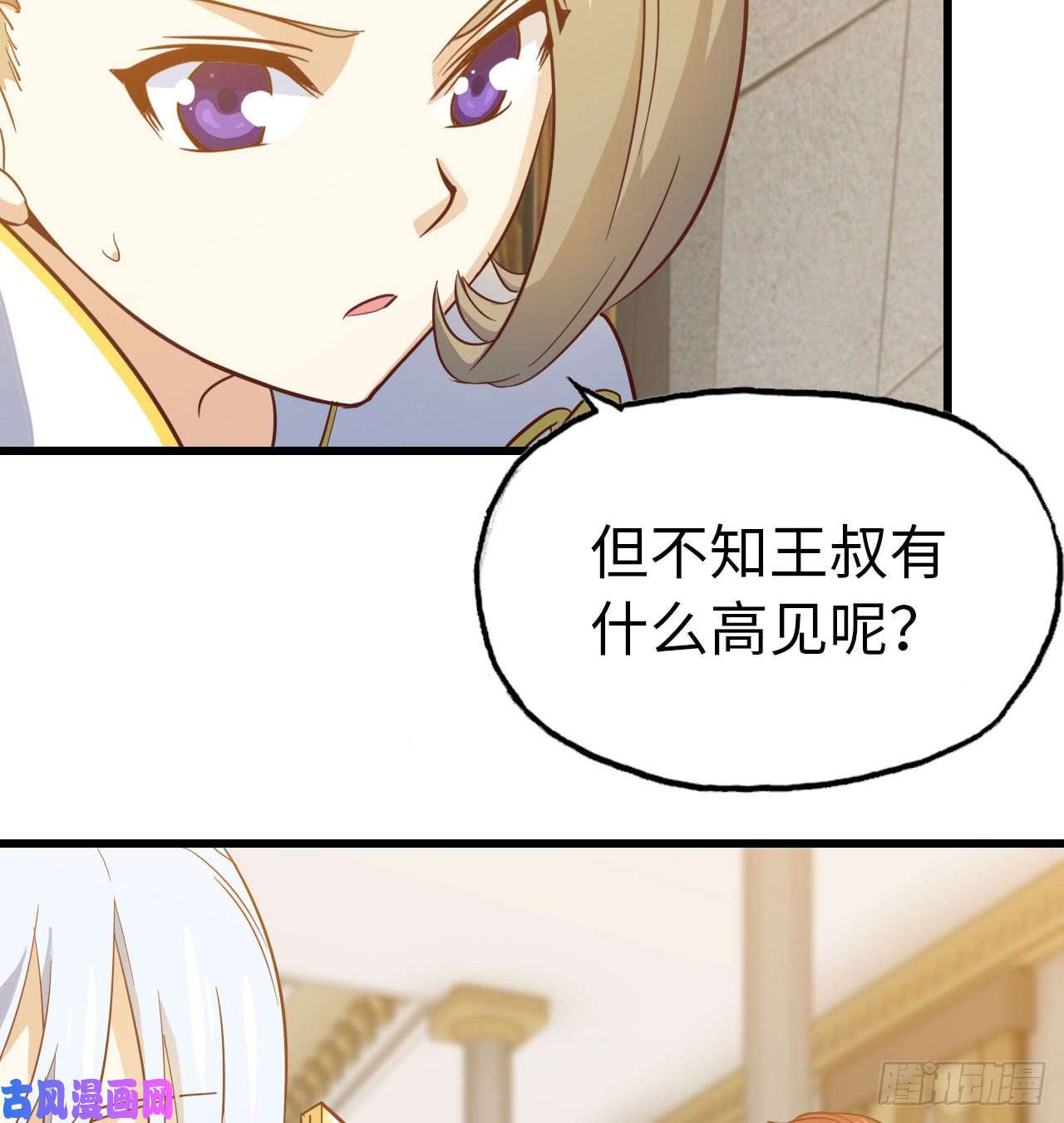 我老婆是魔王大人190