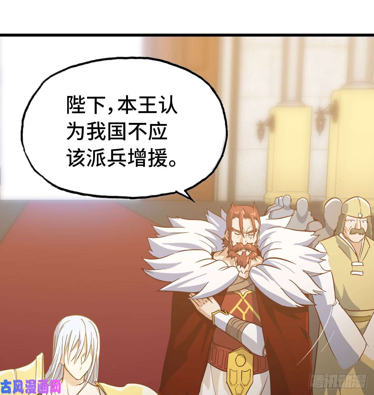 我老婆是魔王大人190