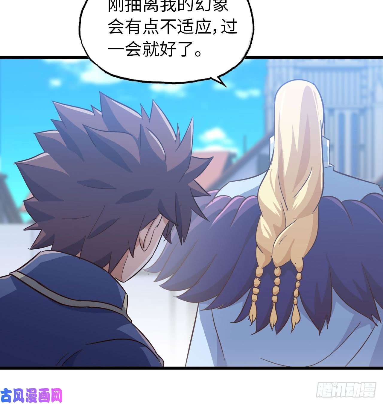 我老婆是魔王大人190