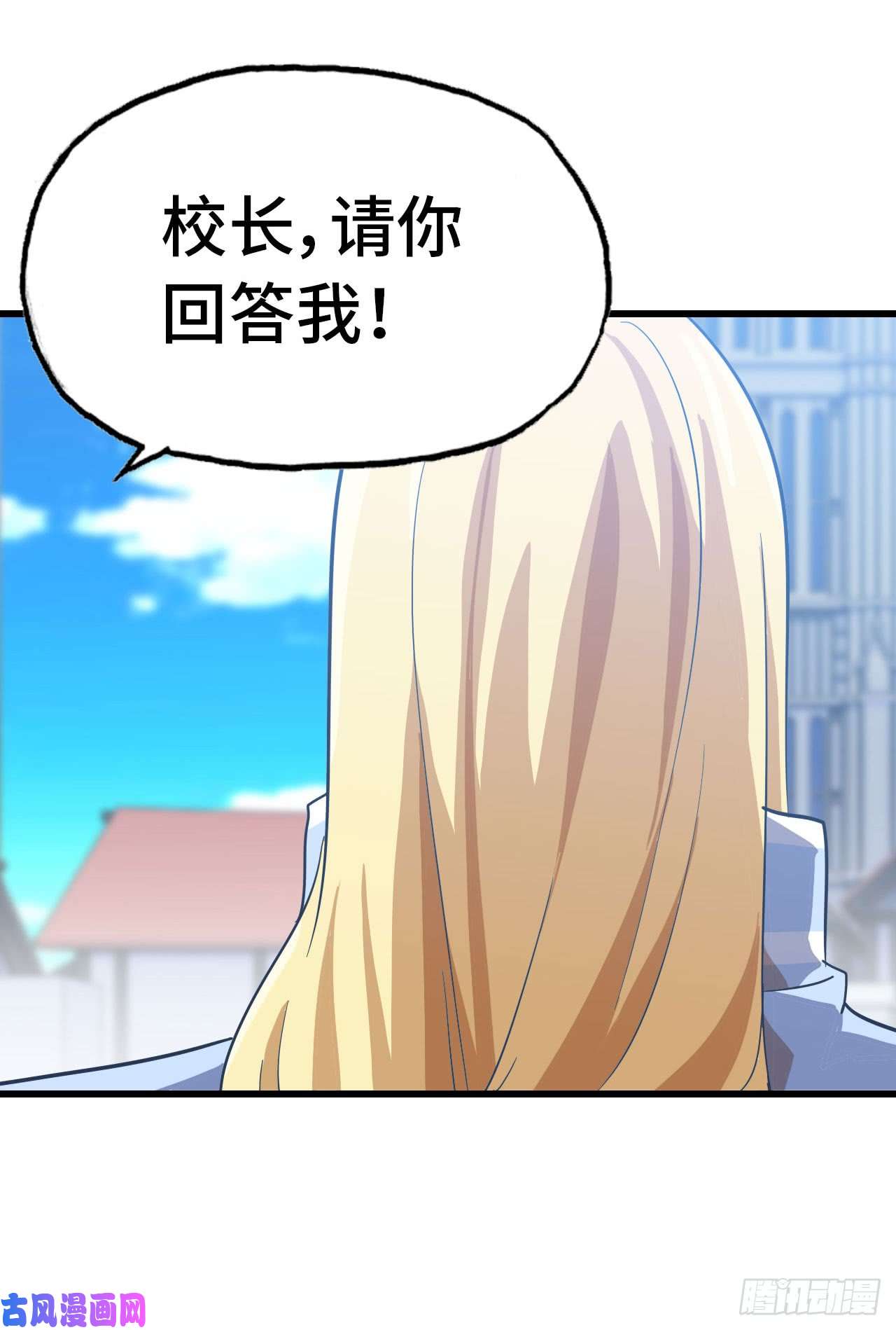 我老婆是魔王大人190