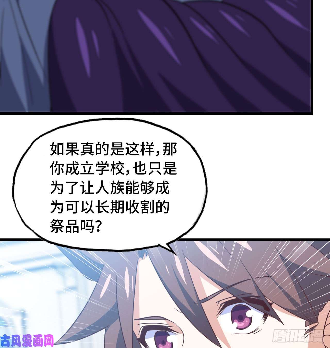 我老婆是魔王大人190