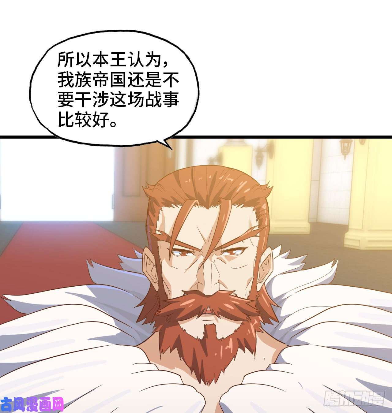 我老婆是魔王大人191