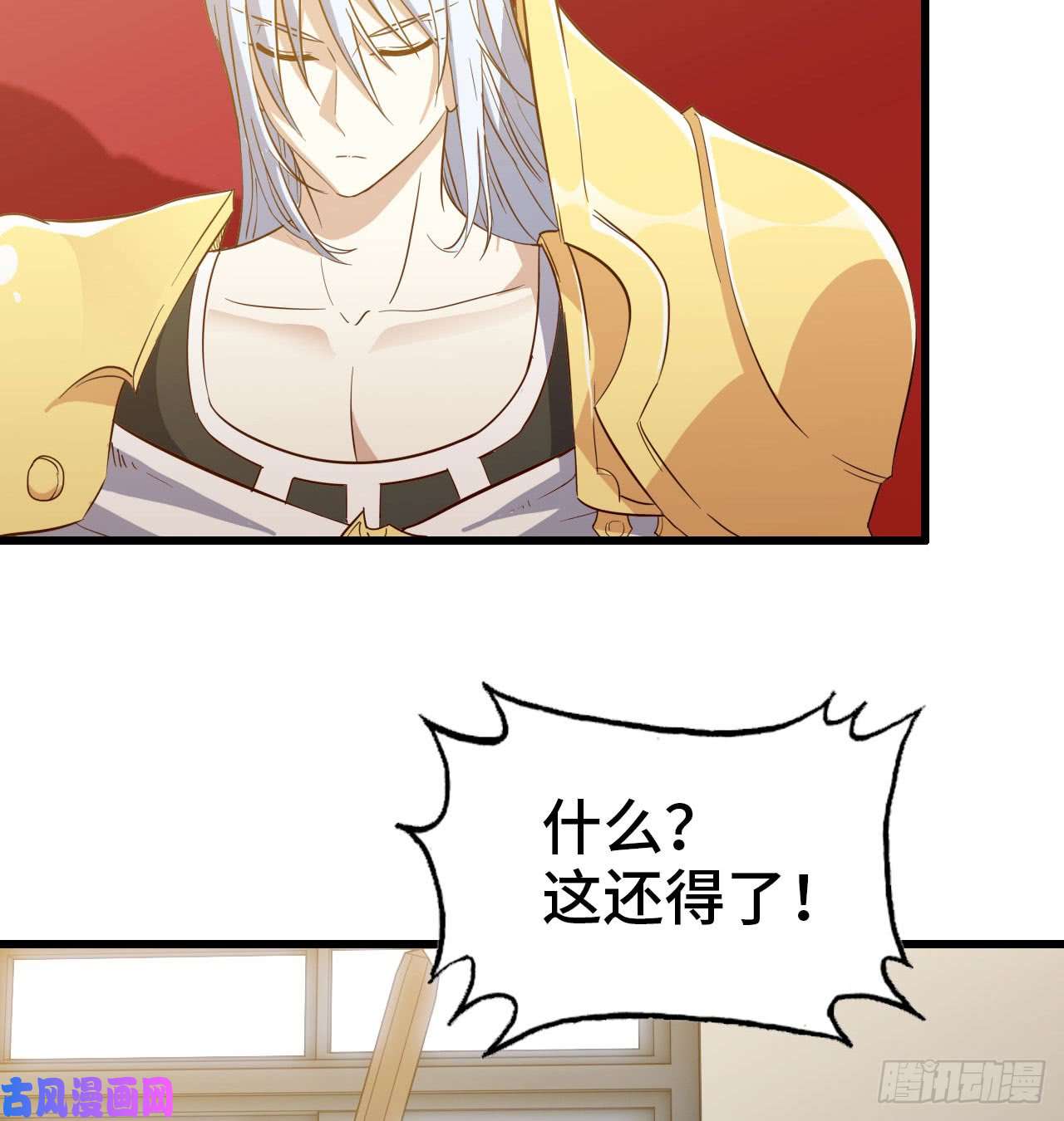 我老婆是魔王大人191