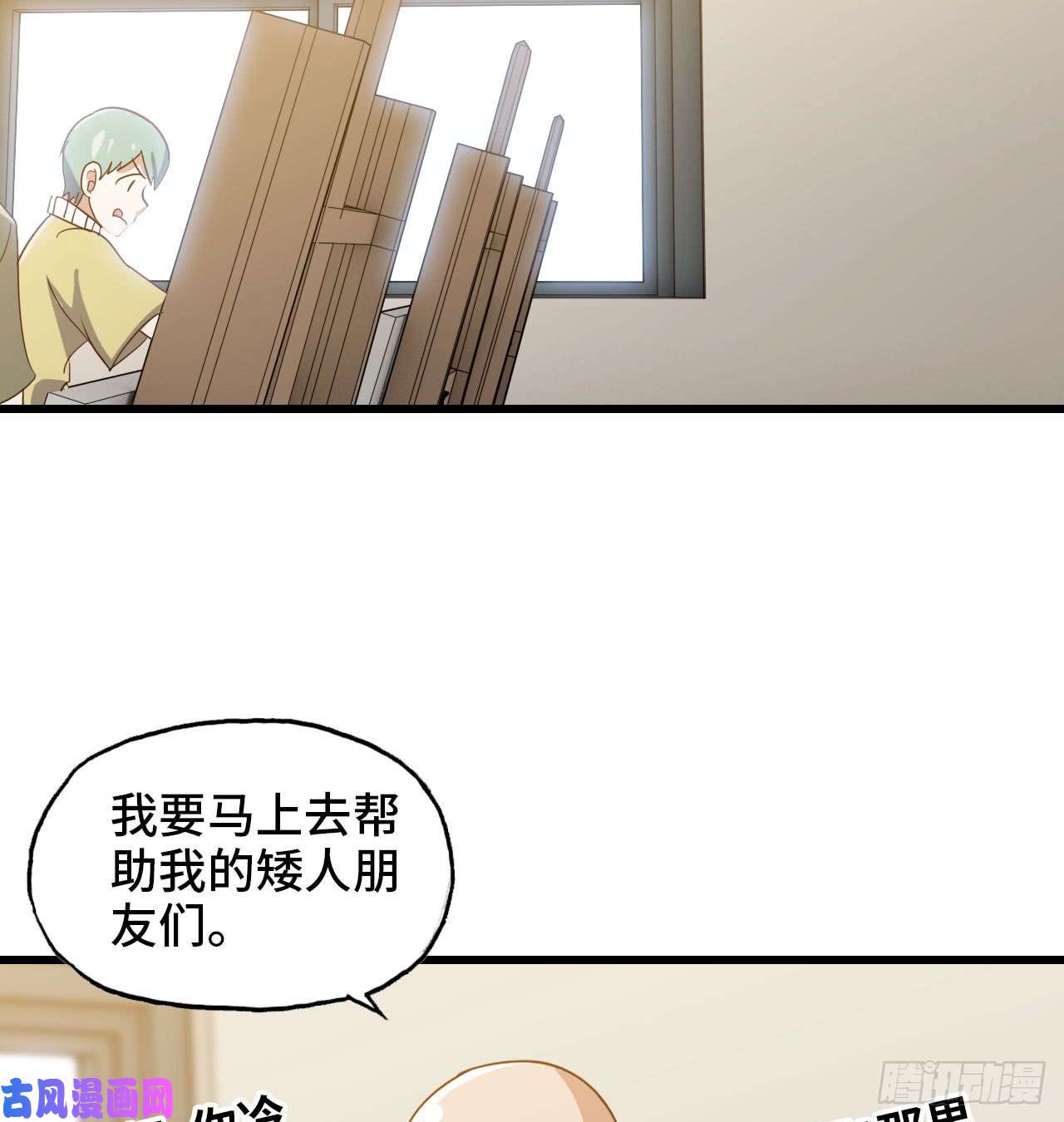 我老婆是魔王大人191