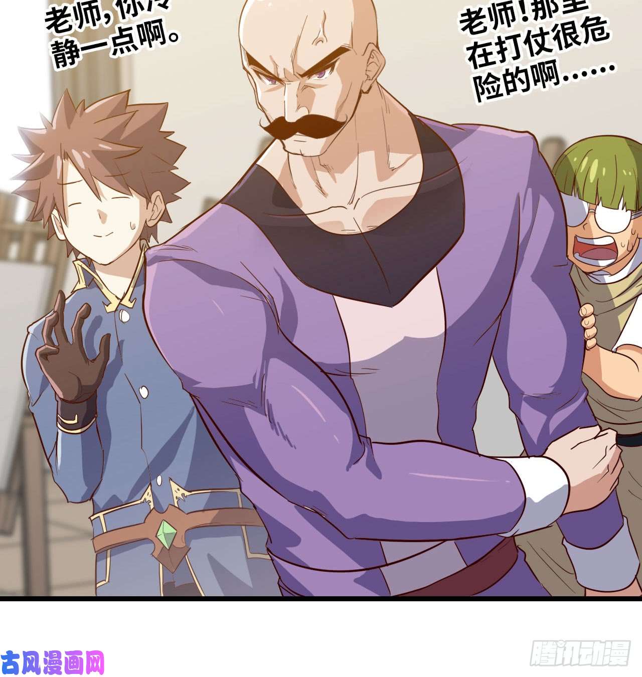我老婆是魔王大人191