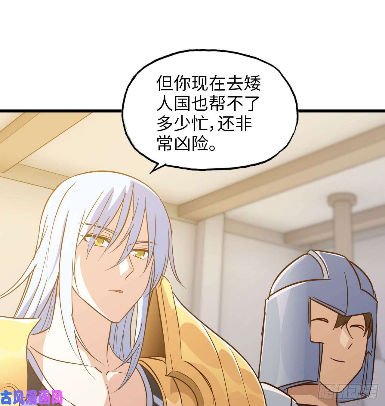 我老婆是魔王大人191