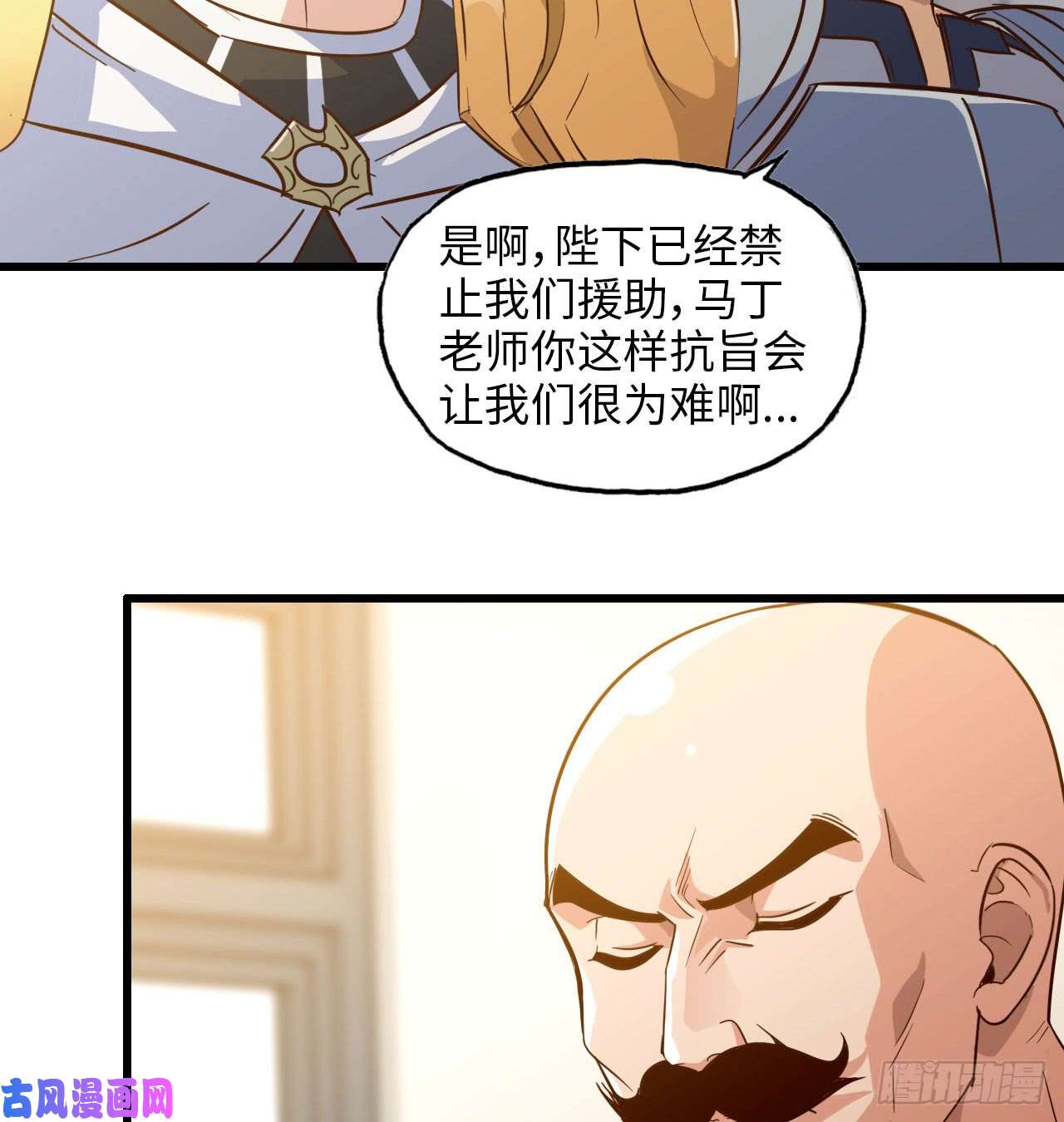 我老婆是魔王大人191