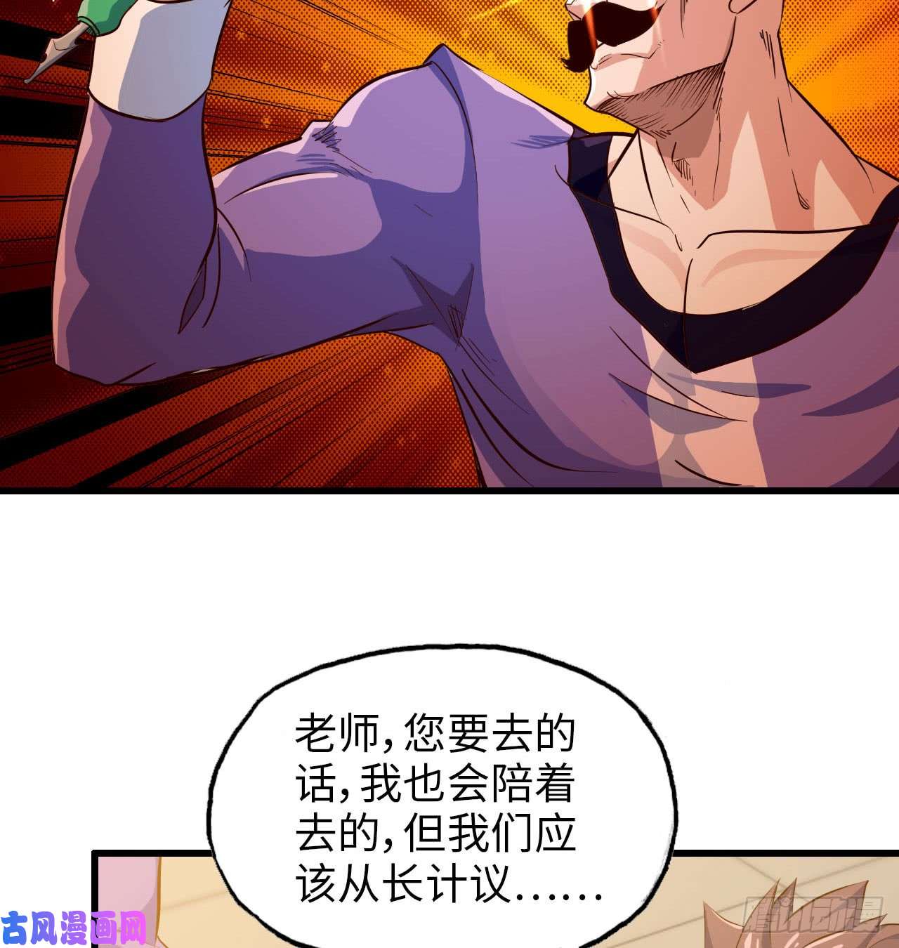 我老婆是魔王大人191