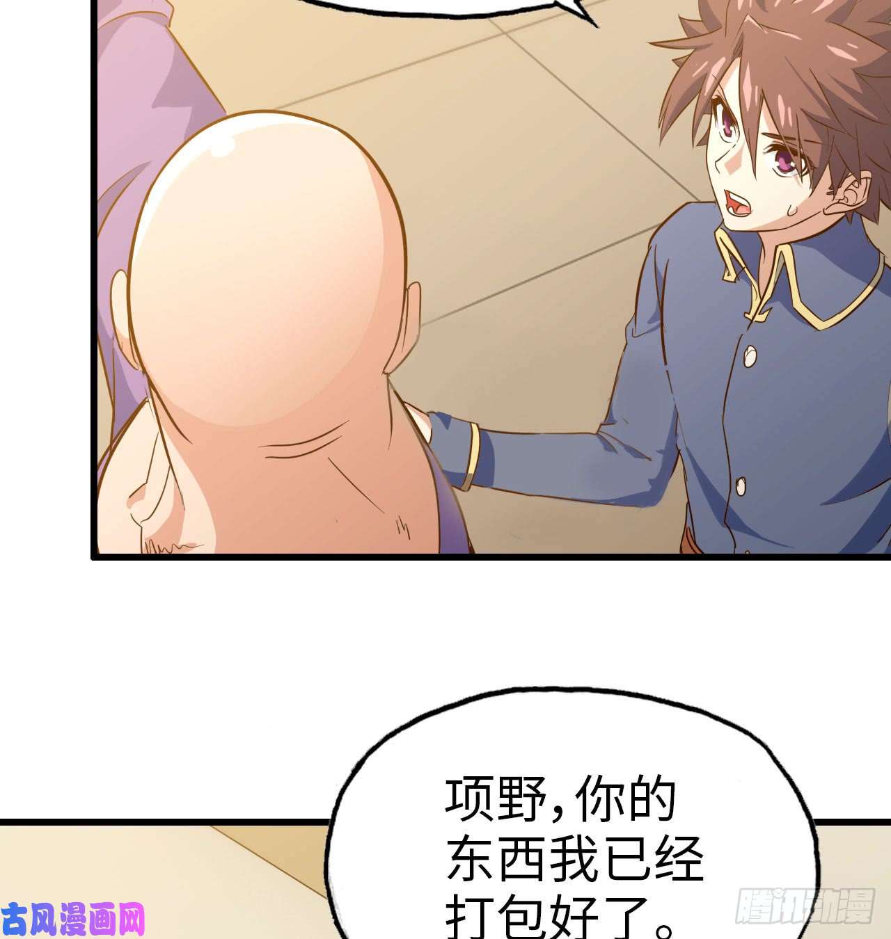 我老婆是魔王大人191