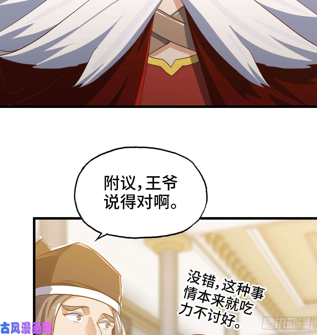 我老婆是魔王大人191