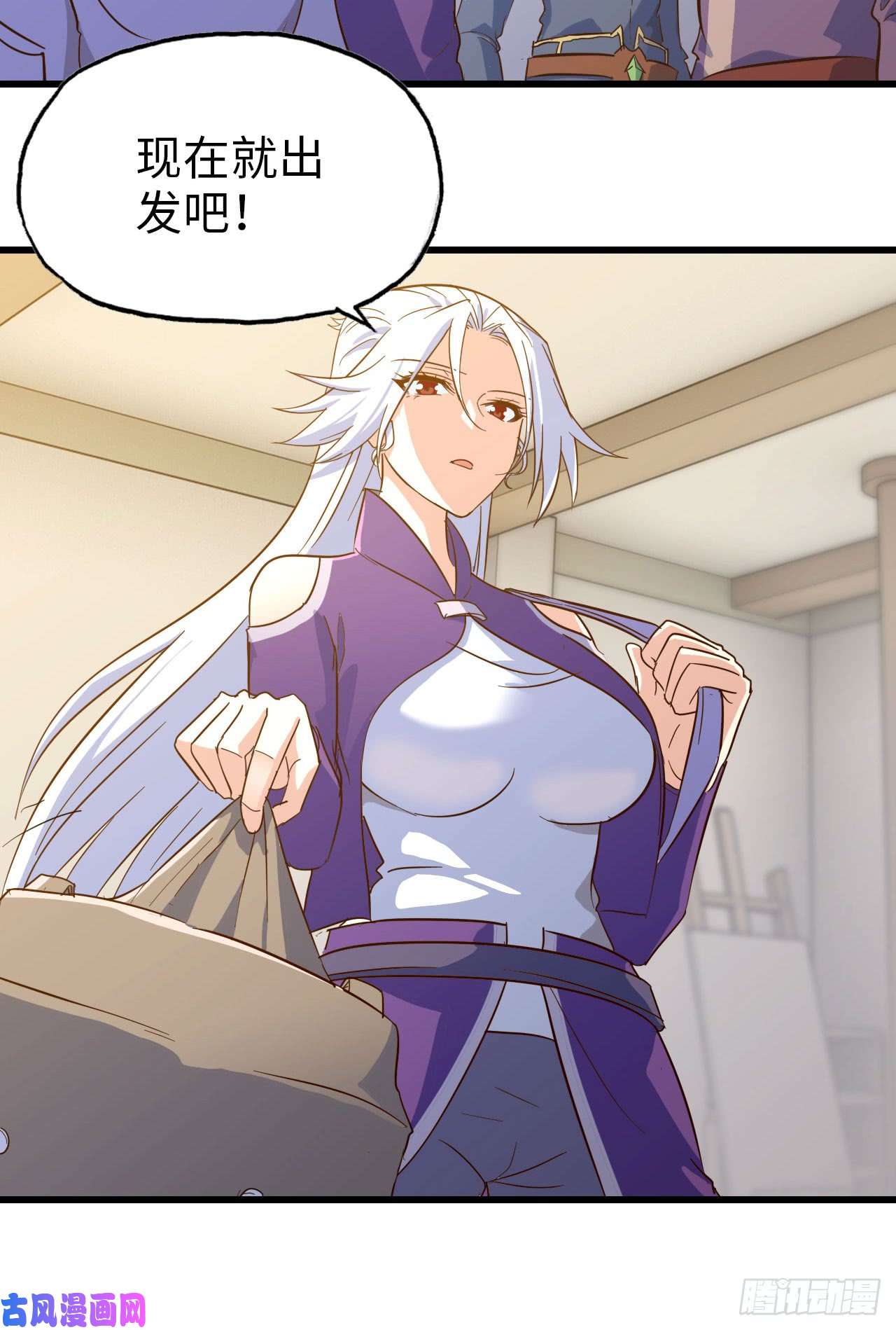 我老婆是魔王大人191