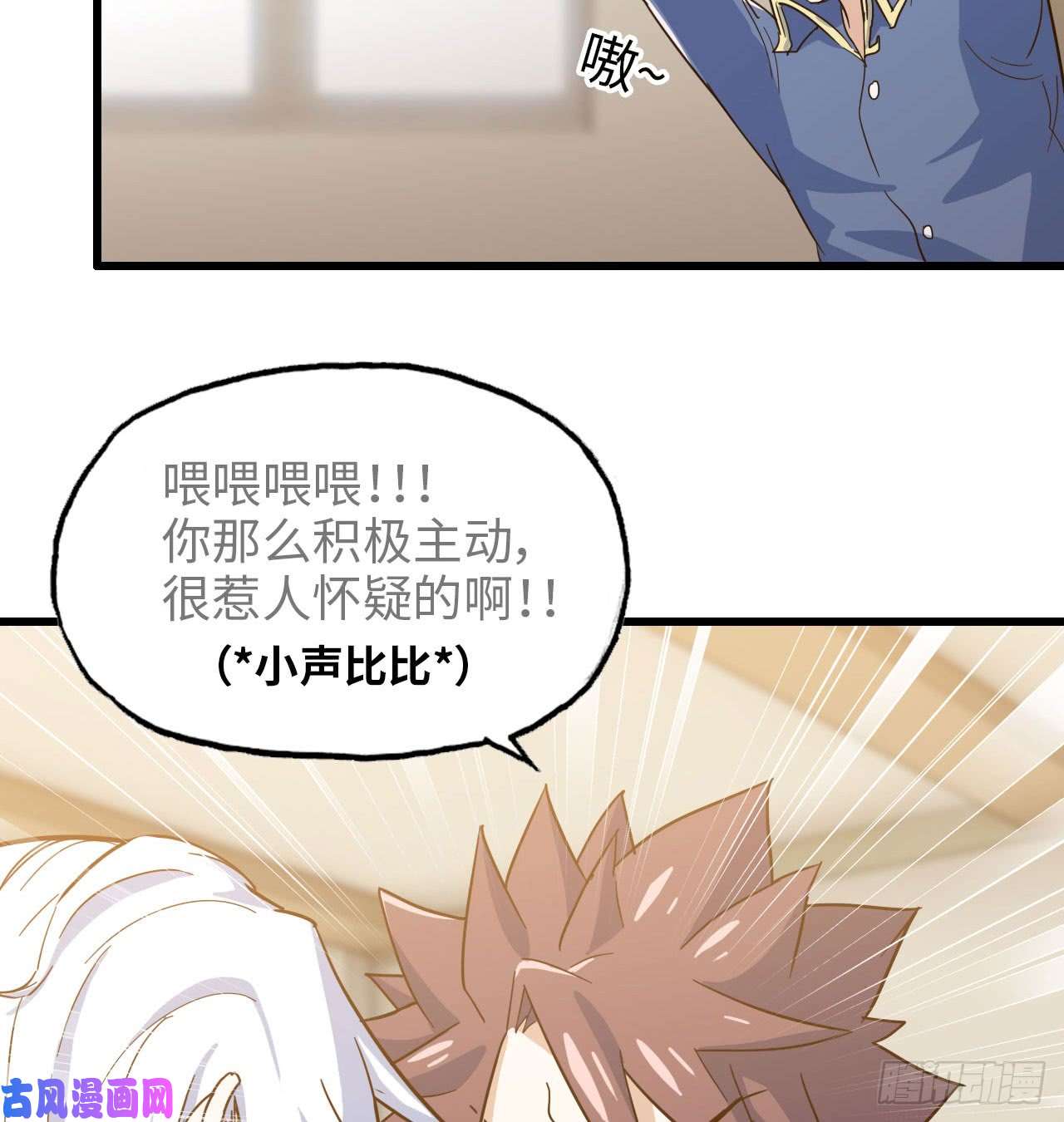 我老婆是魔王大人191