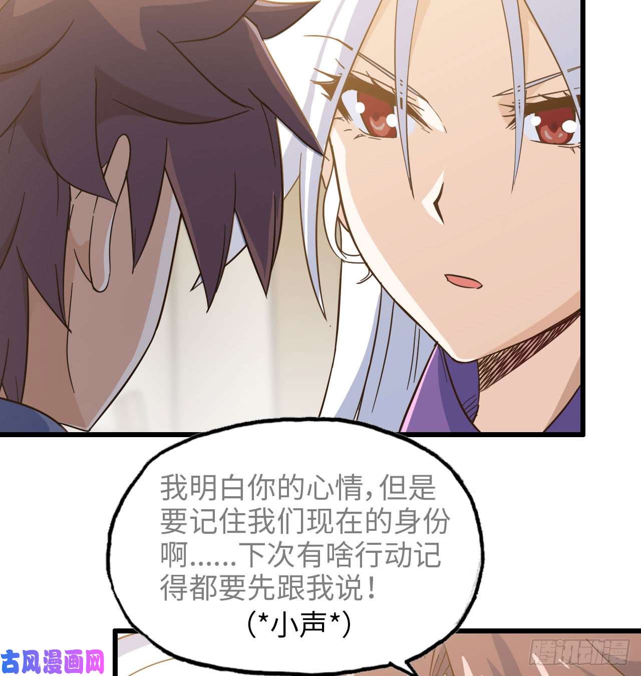 我老婆是魔王大人191