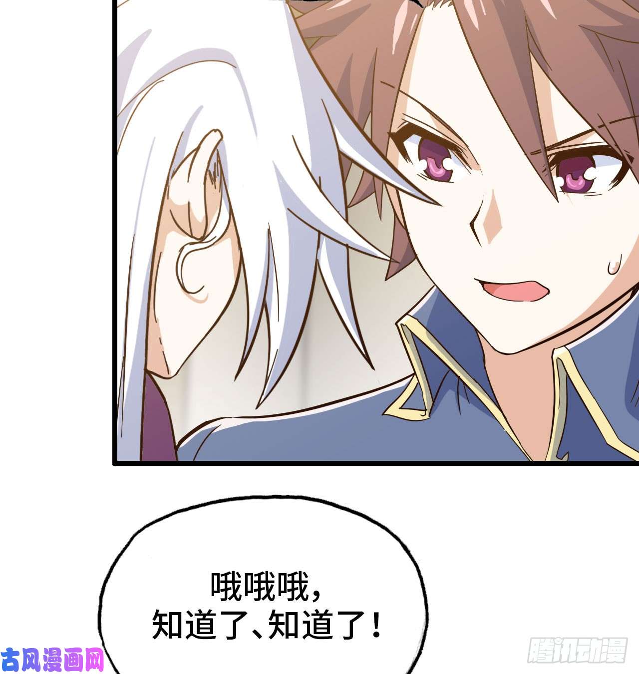 我老婆是魔王大人191