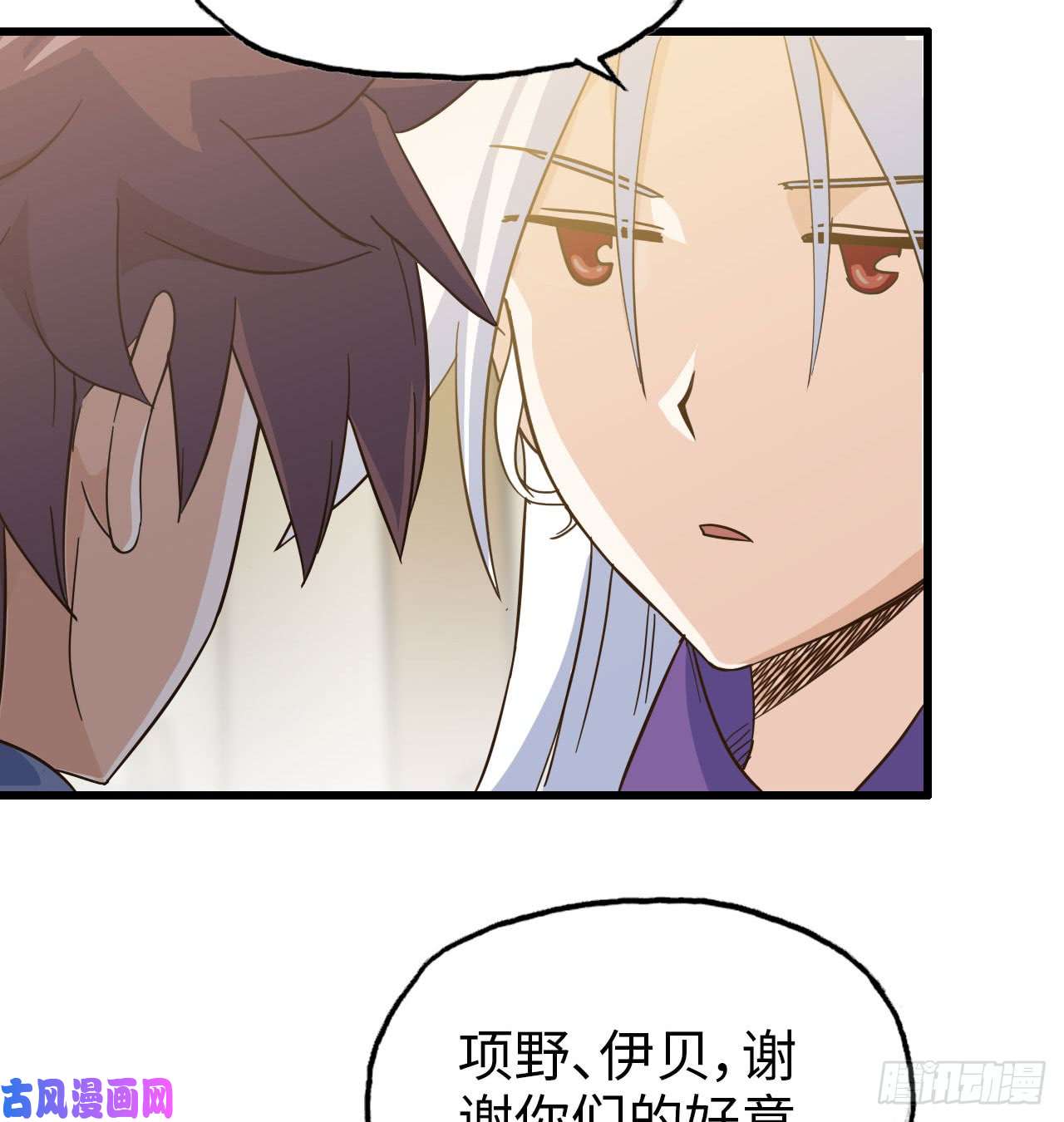 我老婆是魔王大人191