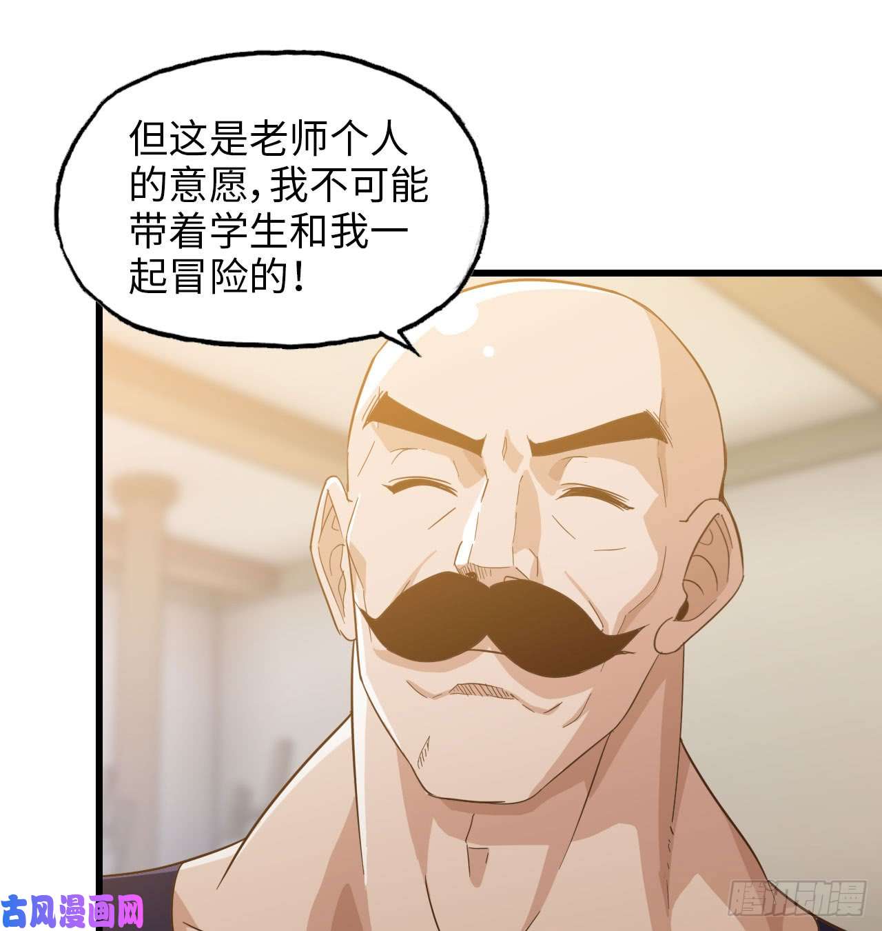 我老婆是魔王大人191