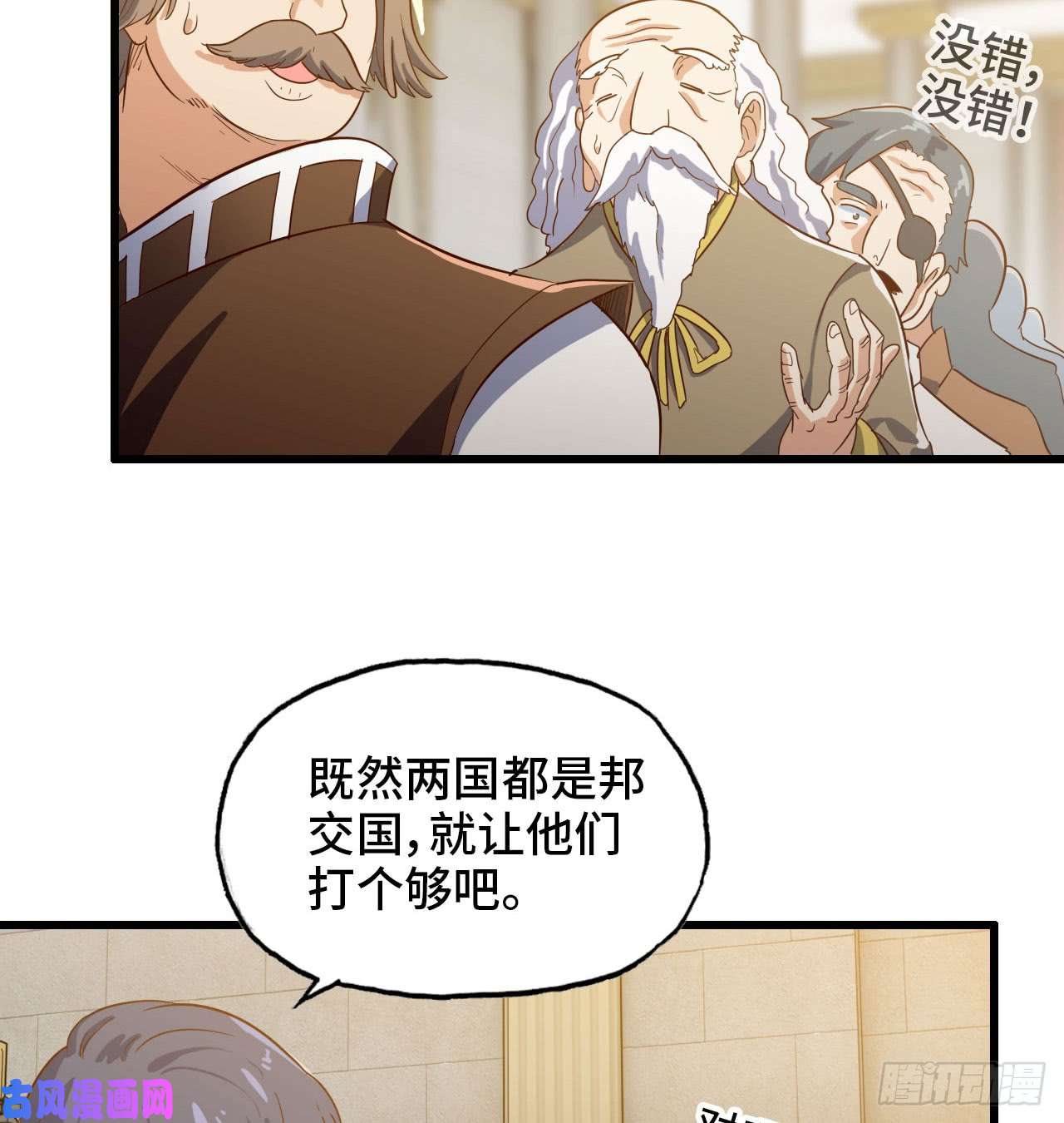 我老婆是魔王大人191