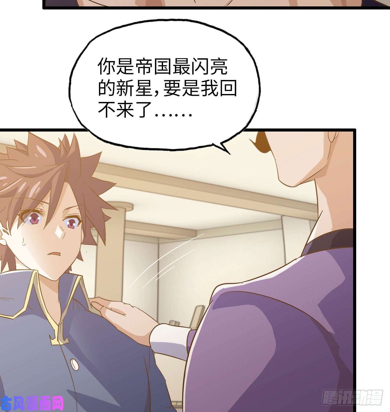 我老婆是魔王大人191