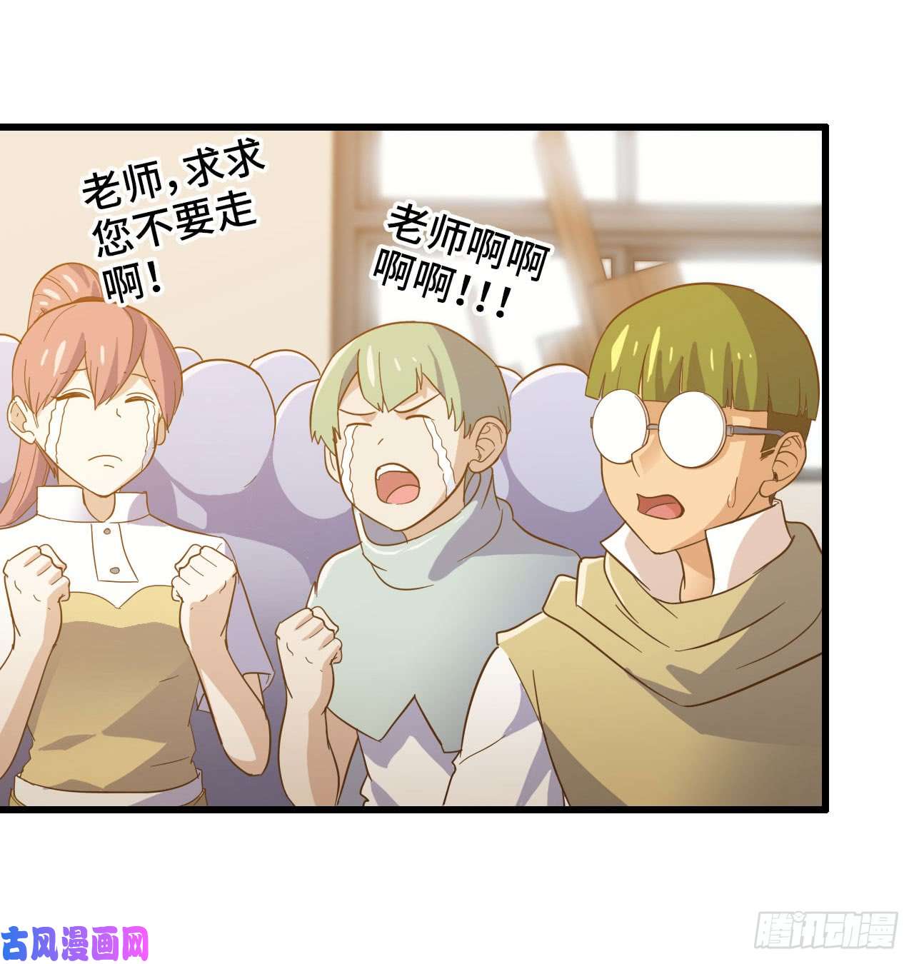 我老婆是魔王大人191