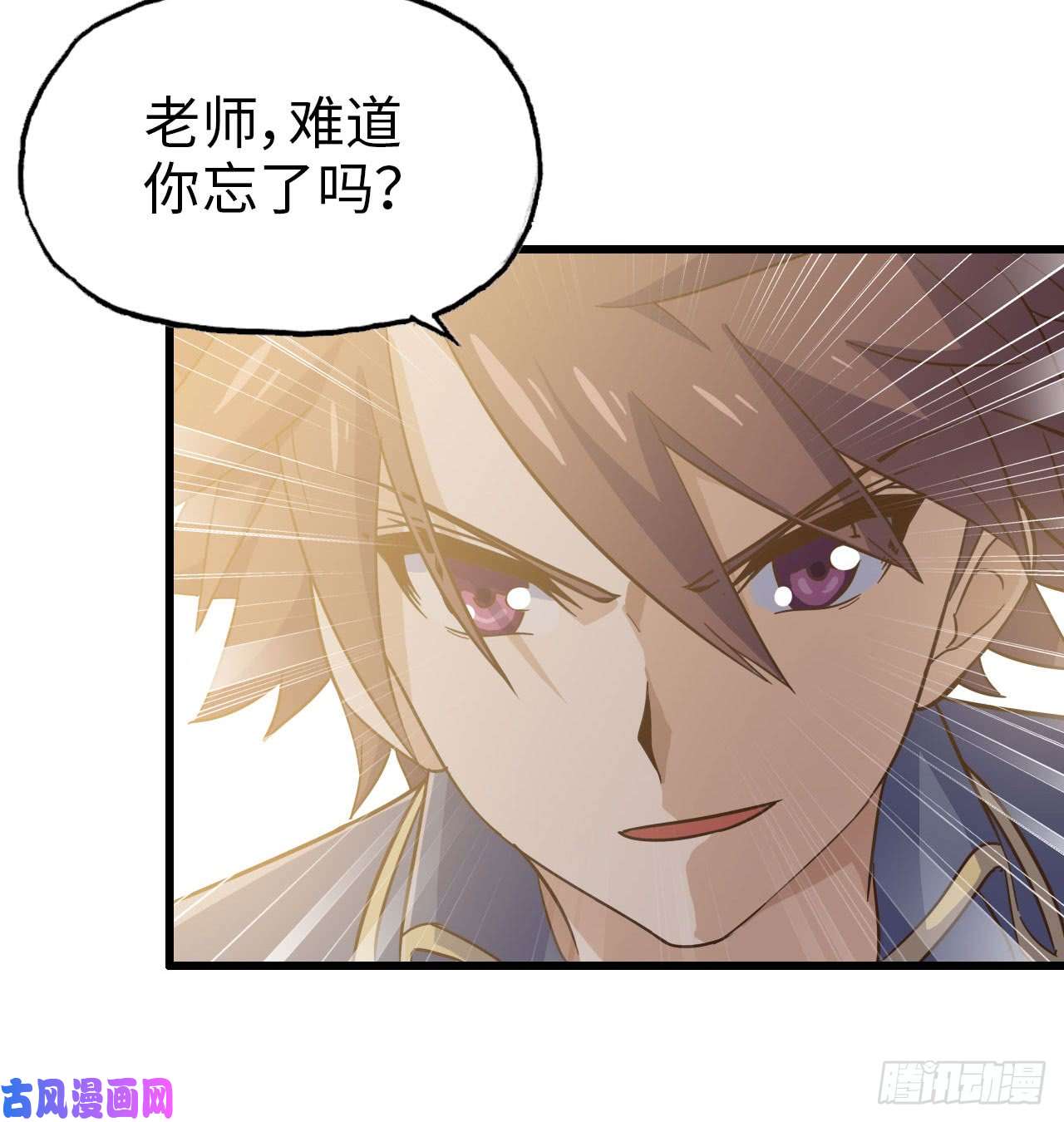 我老婆是魔王大人191