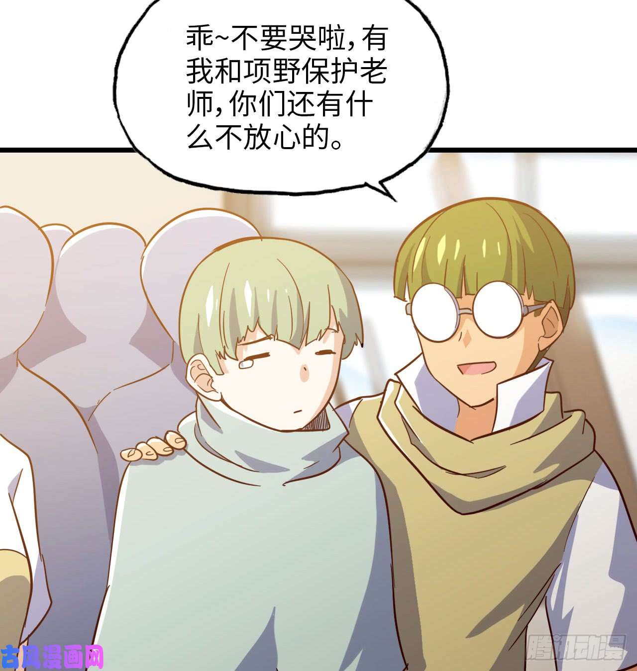 我老婆是魔王大人191