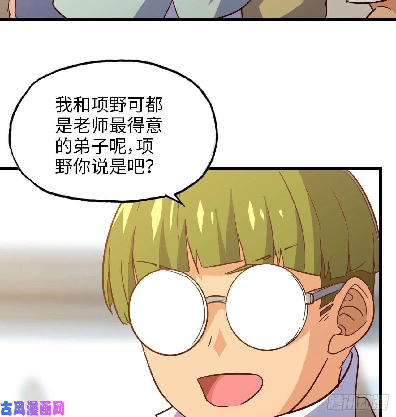 我老婆是魔王大人191