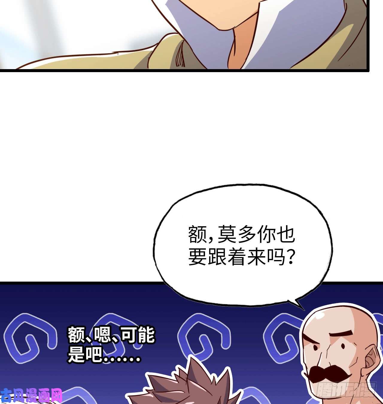 我老婆是魔王大人191