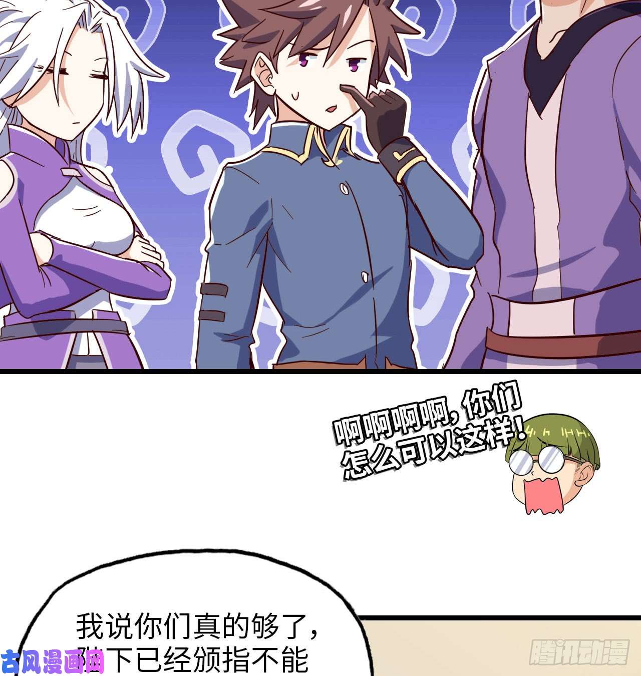 我老婆是魔王大人191