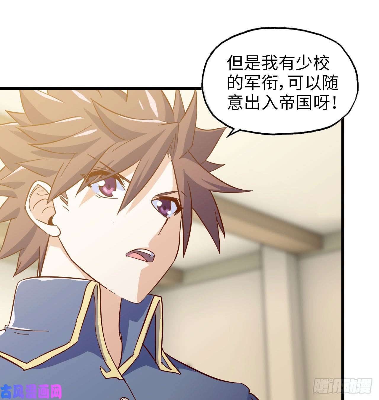 我老婆是魔王大人191